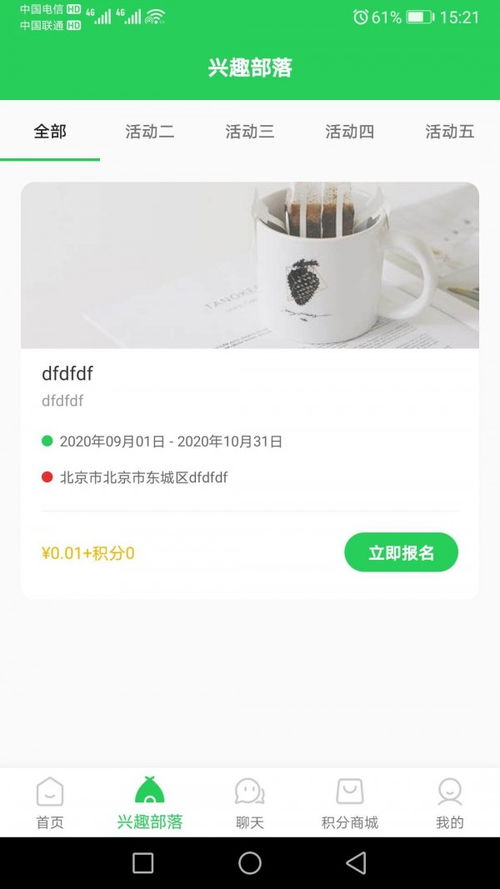 青科教育app安卓版 青科教育软件下载 红软网