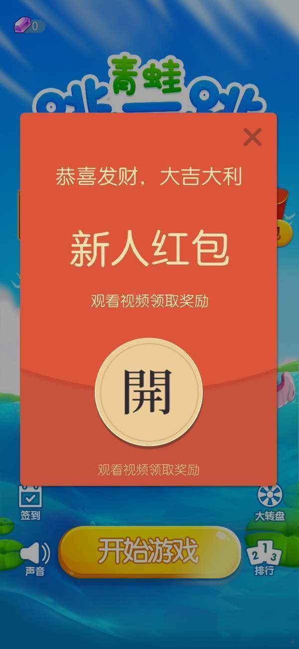 青蛙跳一跳红包版下载安装 青蛙跳一跳红包版下载游戏v3.2.9.5 linux公社