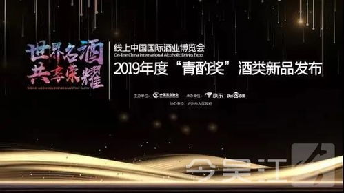 同里红再摘 青酌奖 后疫情 时代在线上发力前行