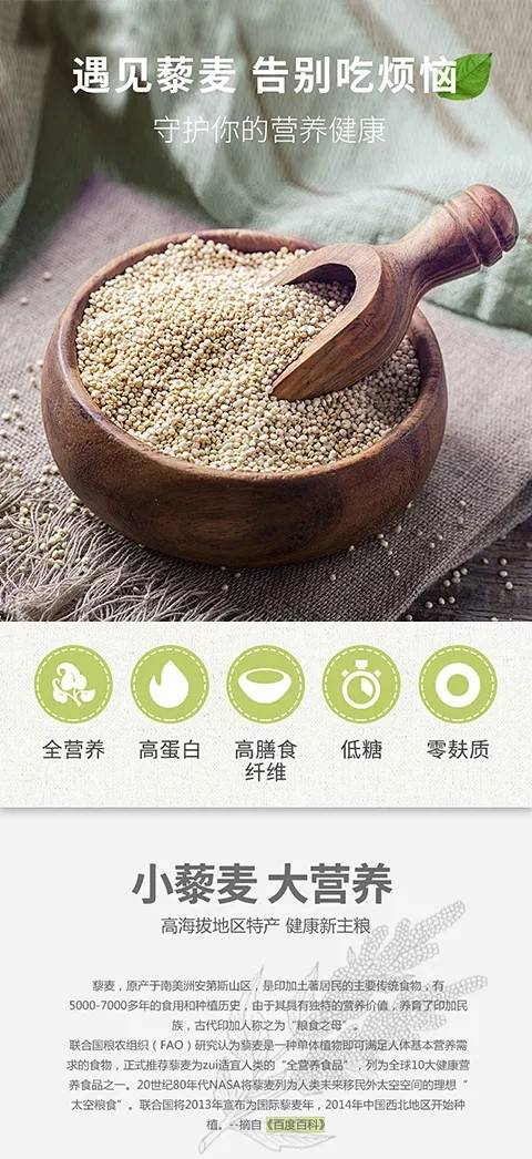 青藏高原白藜麦米 青海青穗特产黎麦 杂粮孕妇宝宝米 非三色纯白色藜麦 农家五谷杂粮粗粮藜麦粥