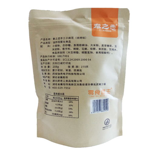 秦之恋手工小麻花208g袋装爱歪零食品网红芳芳小吃休闲香咪襄阳尚