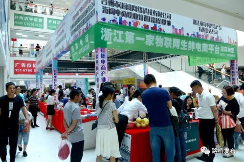 线上交易额破6亿元 路桥电商产业园一周年运营报告出炉