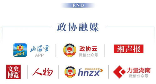 探寻 红色资源 ,住青全国政协委员 跨越江湖 开启湖南之行