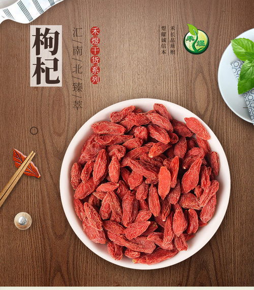 禾煜 枸杞40g 红苟杞子茶直销免洗杞子无熏染休闲健康食品枸杞