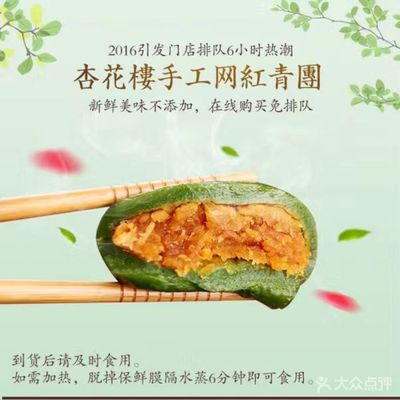 杏花楼(黄河店)