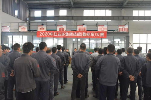 红五环资讯 技能大比武,建功新时代