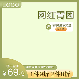 清明节主图模板清明节主图模板在线设计