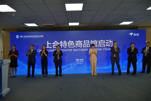 全国首家线上 上合特色商品馆 开馆纳客