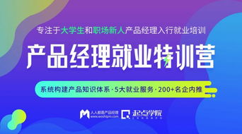 海投被拒,求职碰壁,产品经理入行咋那么难