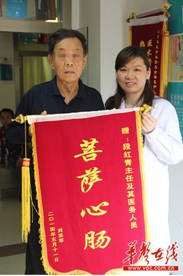 78岁退休校长多年肛瘘终治愈 安享晚年 - 资讯广场 - 华声在线