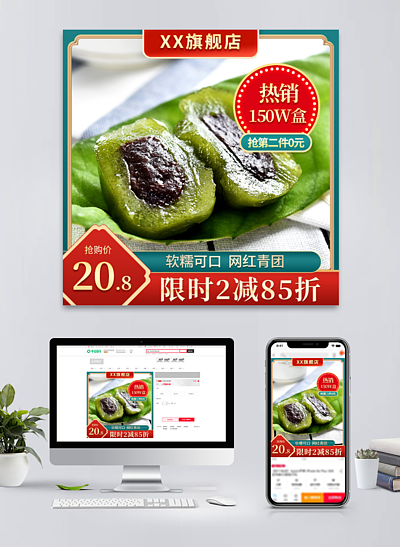 PSD食品茶饮-电商直通车/主图素材免费下载