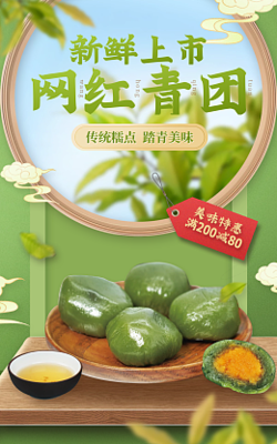 餐饮宣传图模板餐饮宣传图模板在线设计