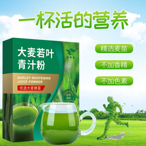 青汁大麦青汁粉学生青汁大麦若叶可搭配瘦身清肠减脂产品大麦苗粉