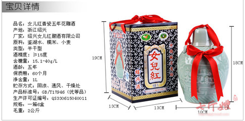 女儿红 绍兴黄酒 精品青瓷五年陈酿 1L (一箱六盒共270元) 包邮在1号店的价格走势