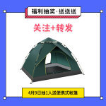 [礼物] 关+转 4.9 不过滤抽网红青团帐篷. 来自华图在线教师培训 - 微博