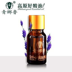 青娜鲁青刺果靓颜活肤精油白嫩肌薰衣草精油美容院产品10ml