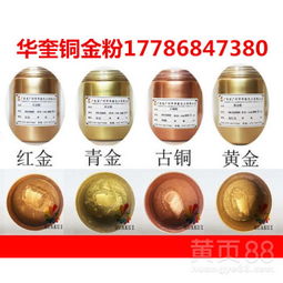 【华奎牌铜金粉400目-1500目青光红光青红光】-