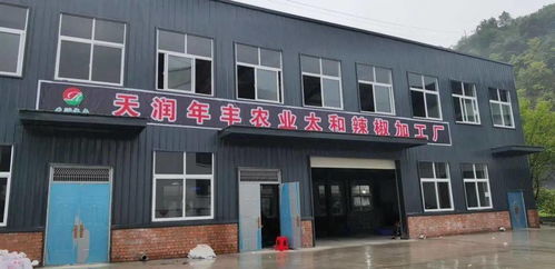 红红火火 麻虎镇一辣椒加工厂建成投产