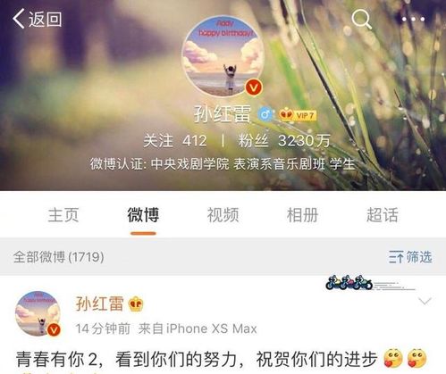 孙红雷追 青你2 ,还连发两条微博 谁还不是个冲浪高手