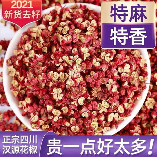 四川汉源大红袍花椒青麻椒红花椒粒粉特香特麻卤调料花椒批发净重