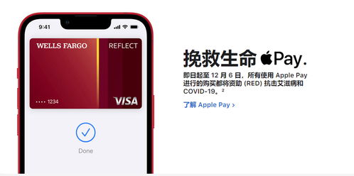 抗艾 15 周年,苹果累计募集近 2.7 亿美元 推出红色 apple watch 等产品以作纪念