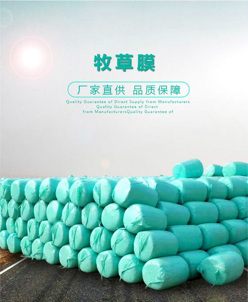 牧草青贮藏膜欢迎来电 嘉祥县瑞祥包装制品厂