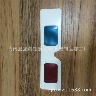 厂家直销6D眼镜 现货一次性纸质卡光分离 红绿 蓝红青 线圆偏光