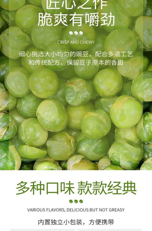 青豌豆500g 蒜香味 原味 香辣味 牛肉味混合青豆休闲零食品炒货特产