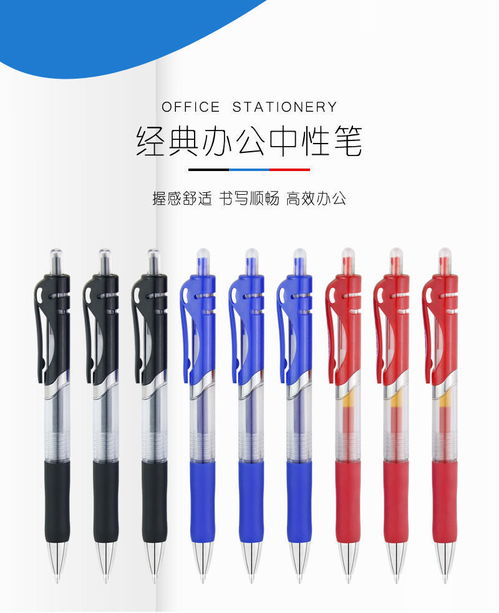 b按动中性笔0.5mm笔芯圆珠笔签字笔会议笔黑红蓝学生学习办公用品