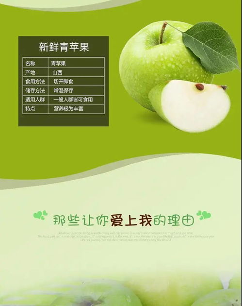 源于大自然的颜色 脆甜小青苹果 营养七彩花生,等你尝鲜