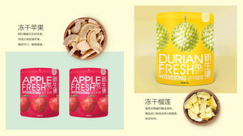 第26期产品发布 金秋红蜜与天山珍果